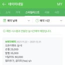 데이미네일