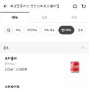 최고당안산스마트