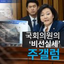 비선 이미지
