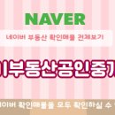 J부동산중개사무소 이미지