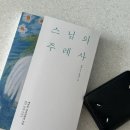 라온카센타 | #11, 5-6月