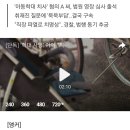 단독] '학대 사망' 아이 "직장 파열로 치명상 추정".."단 하루 어린이집 등원" 이미지