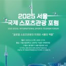 서울특별시체육회 이미지