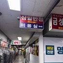 삼일반점 이미지