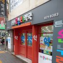 튼튼온누리약국 이미지