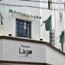 오스테리아 라고(Osteria Lago)