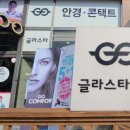 글라스타 세교점 이미지