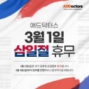 닥터스애드 네이버블로그