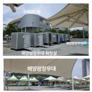 여수세계박람회장 | 글로컬미래교육박람회: 여수세계박람회장 세부위치 + + 관람사진(후기)