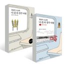NR-31[새마을로]-상-357 | 궁예,진훤,왕건과 열정의 시대