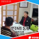 광덕4리 이미지