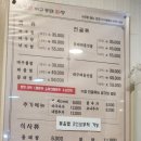 김미자당진아구동태찜 탕 이미지