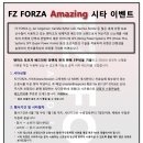 FZ FORZA(포르자) 어메이징 시타이벤트 - 펌글 이미지