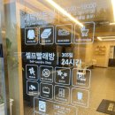 부곡세탁소 | 금정구셀프빨래방 탑크리닝업 부산본점에서 무인빨래방 후기