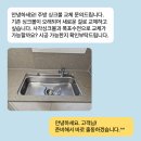 신흥환경 | 대전싱크볼교체 신흥SK뷰 아파트에서 93cm 싱크볼 제대로 바꾼 시공 후기