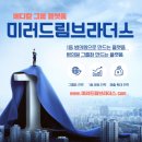 브라더스컨설팅