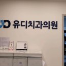 세신치과의원 이미지