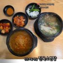 와동공원로 | 안산 와동 맛집 진국소한탕 고사리육개장