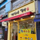 영등포구청역 분식 까치네김밥 영등포구청점 24시간 영업