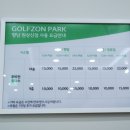 골프존파크 향남원 상신점 이미지