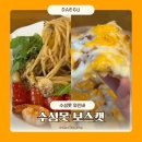 보스 | 수성못 대관 가능한 분위기 좋은 수성구 와인바 보스캣 후기