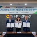 인화케어 스포츠한국