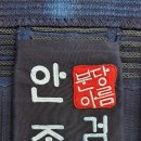 분당아름검도관