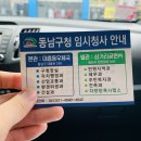 충청남도 천안시 동남구청(본관) 이미지