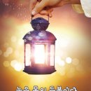2026-06-19연중 제11주간 금요일＜너의 보물이 있는 곳에 너의 마음도 있다.＞ 이미지