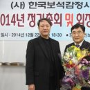 한국보석감정사협회 이미지