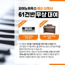 피아노하우스 이미지
