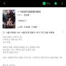 데탕트 좋아하는 애들 시리즈에 이중첩자도 읽어줘 이미지