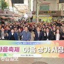 야음시장 이미지