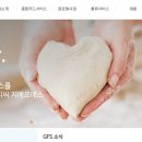 (주)지에프에스 이미지