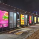 유스퀘어승강장
