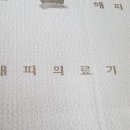 효심의료기