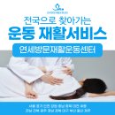 기장연세요양병원 이미지