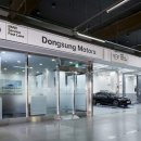 동성모터스울산롯데패스트레인