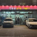 강남숯불구이 | [역삼 맛집] 신동궁감자탕 뼈숯불구이 역삼직영점 | 강남 매운 뼈구이 찐맛집 후기