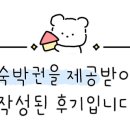 설리와카라반펜션 이미지