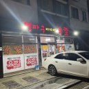 만나칼국수 | [향남맛집/뼉따구아지매육칼] 얼큰한 인생 육개장칼국수를 만나버린 내돈내산후기