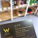 더블유카워시 구월점 | 인천 만수동 셀프 세차장 / 더블유카워시 구월점