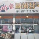 가마솥감자탕 | 포천 선단동 가마솥 뼈해장국 &amp; 감자탕 맛집 후기!