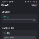 플랜핏 티스토리