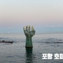 호미곶슈퍼