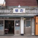 형제식당 | 울산 성남동 맛집 추천 🍲 풍자가 다녀간 형제식당 곱창전골 내돈내산후기