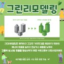 태양드림빌 | 단양 샷시 교체 그린리모델링