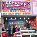 부자회수산