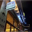 백소정신