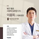 바른뿌리한의원 이미지